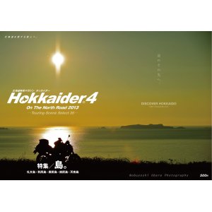 画像: Hokkaider４　BOOK版