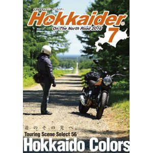 画像: Hokkaider7　BOOK版