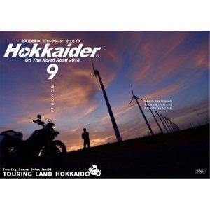 画像: Hokkaider9 BOOK版