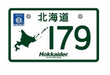 画像: 179北海道ナンバープレートステッカー　令和6年Ver.（売切次第販売終了）