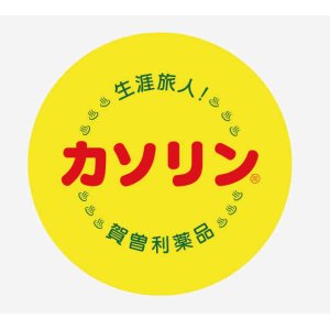 画像: 「カソリン」パロディステッカー