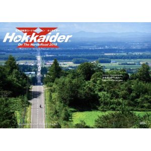 画像: HokkaiderX（10） BOOK版