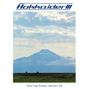 画像: hokkaider３　BOOK版