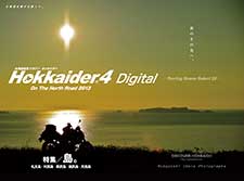 画像: Hokkaider4デジタル版ダウンロード開始！