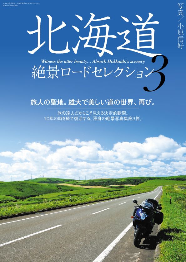 画像: ネット販売再開予定は6月24日（土）から。