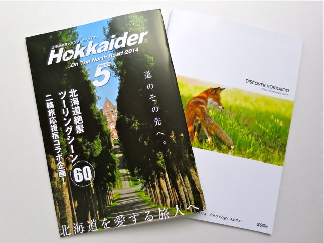 画像2: Hokkaider5 BOOK版