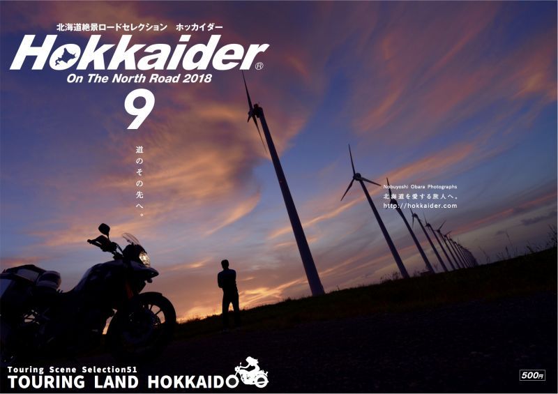 画像1: Hokkaider9 BOOK版